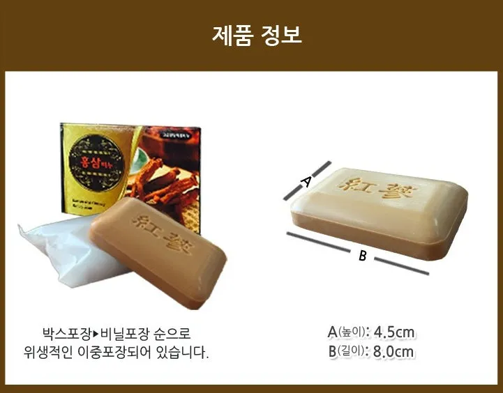 3 Boxes Korean Red Ginseng Beauty Bar Soaps Moisture Nourishment Cleanser Bath