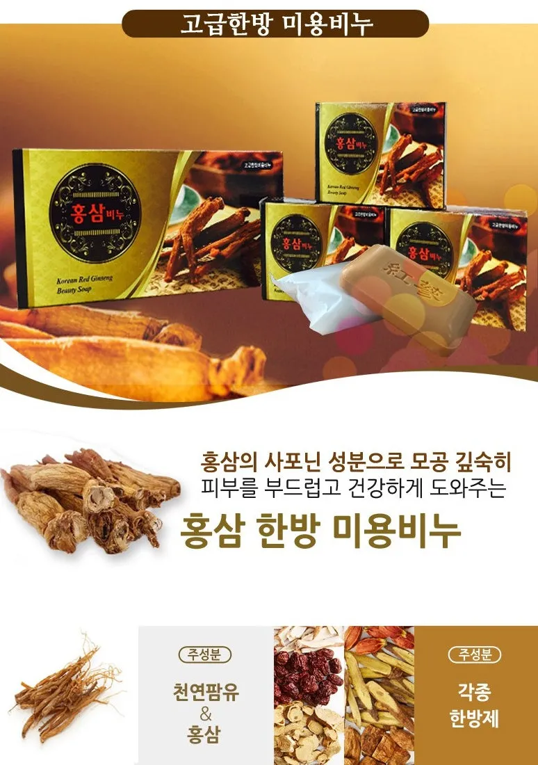 5 Boxes Korean Red Ginseng Beauty Bar Soaps Moisture Nourishment Cleanser Bath