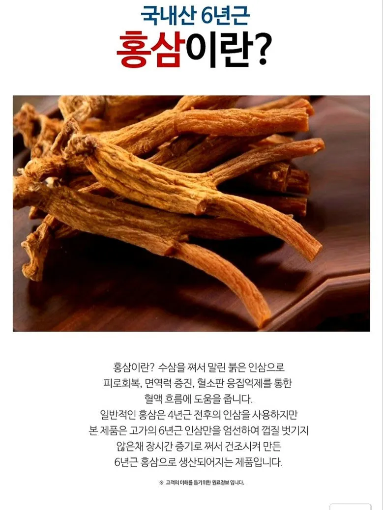 6 Year Korean Red Ginseng Roots 11-20 Pcs 300g Heaven Grade Panax