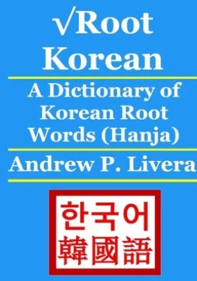 &#8730;Root Korean: A Dictionary of Korean Root Words (Hanja)