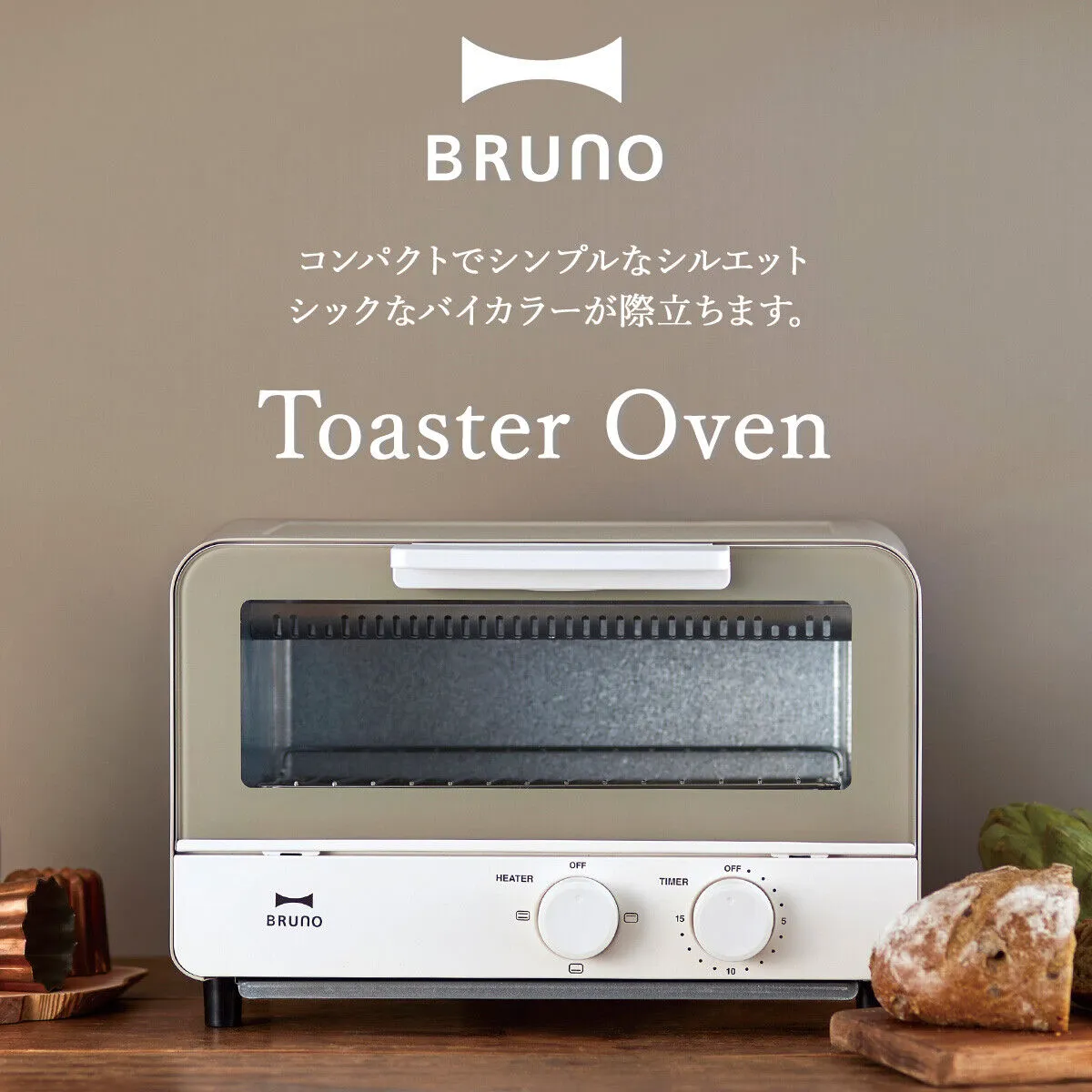 BOE052 warm gray BRUNO oven toaster 2 pieces baked BOE052