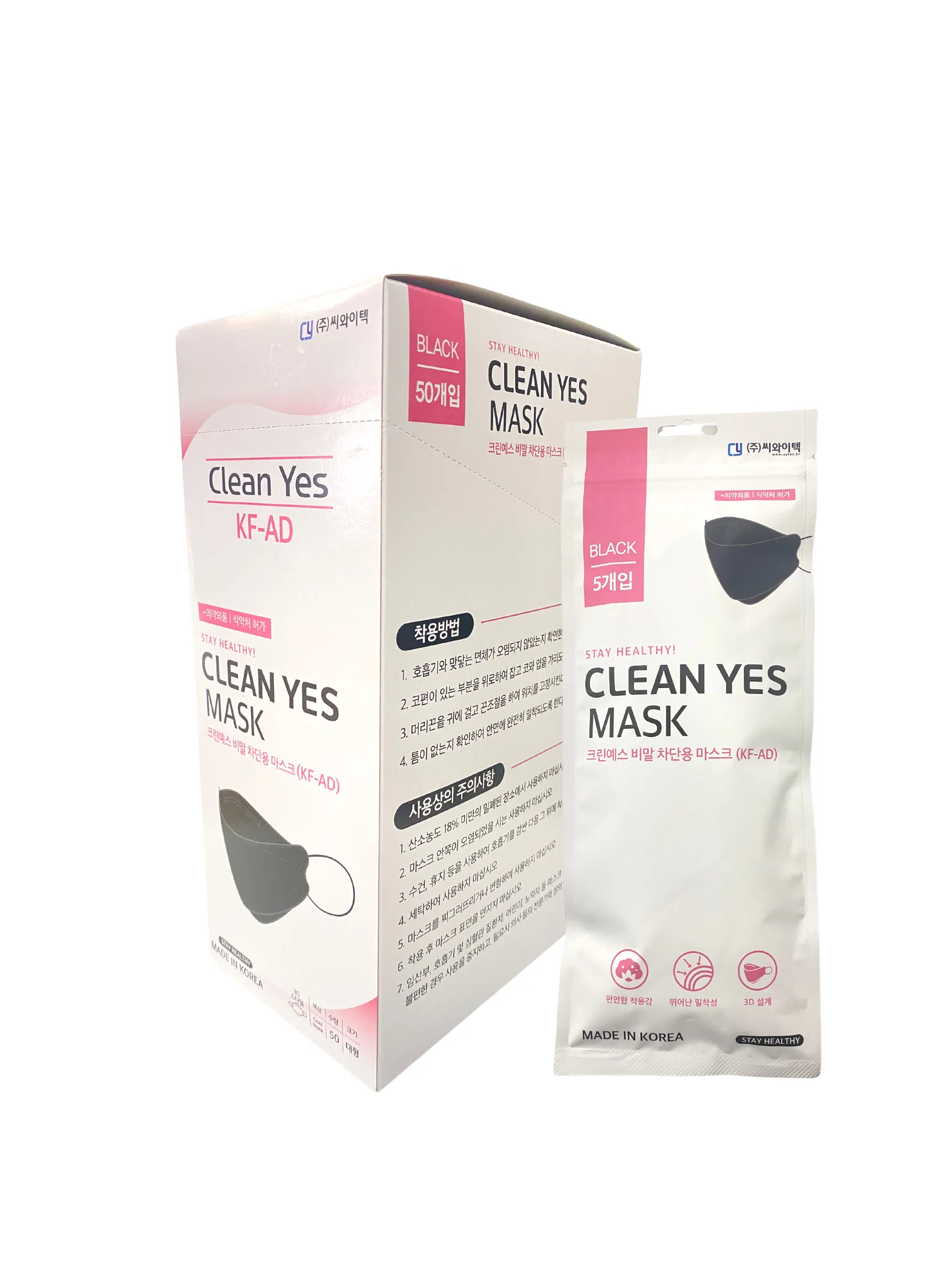 Korean Clean Yes KF-AD 3 Layers Disposable Face Masks - 50 Pcs