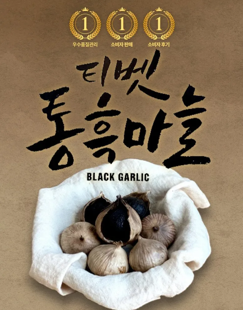 Tibet 100% Black Whole Peral Garlic 500g Korean Health Organic Gourmet Food Fatigue Blood Circulation Immunity